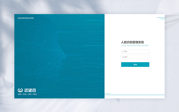 1628560108947426.jpg 4-人脸识别系统.jpg